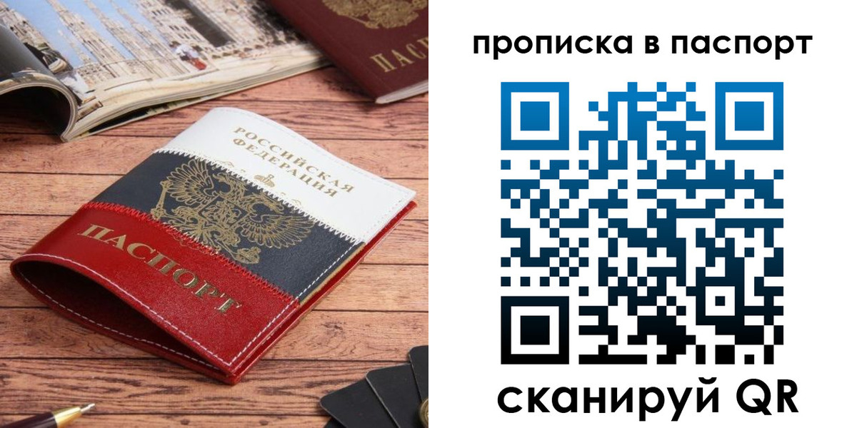 временная регистрация собственник в Карасуке