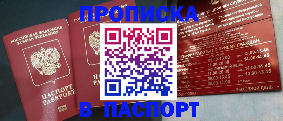 временная регистрация адрес в Карасуке