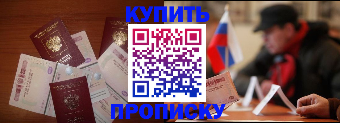 регистрация в Карасуке