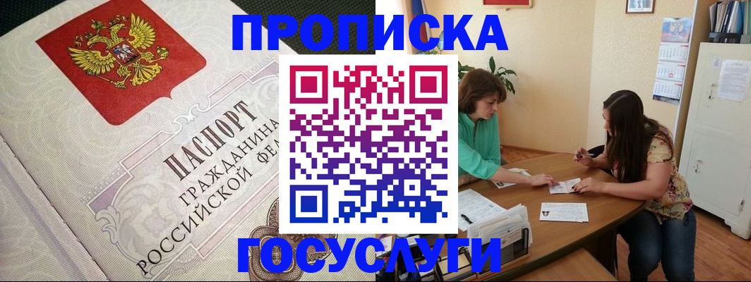 миграционный учет в Карасуке