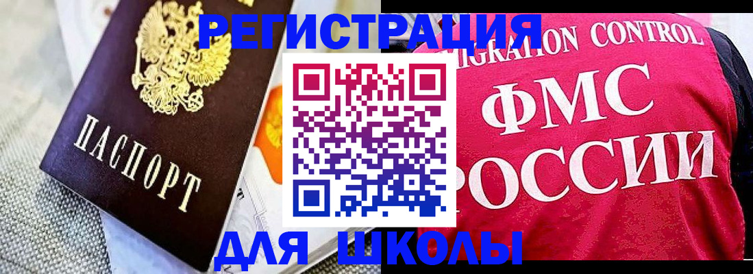 регистрация для дет. сада в Карасуке